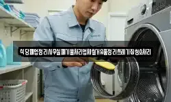 식당폐업정리사무실폐기물처리업체철거유품정리쓰레기집청소처리