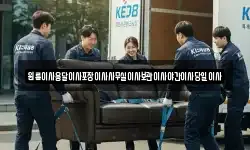 원룸이사용달이사포장이사사무실이사보관이사야간이사당일이사