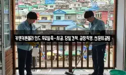 커텐커튼블라인드.무료실측-시공.당일견적.공장직영.전문시공팀