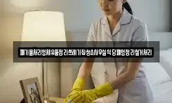 폐기물처리업체유품정리쓰레기집청소사무실식당폐업정리철거처리