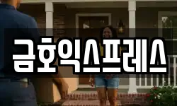 인천광역시 중구 항동7가 이사,용달이사,포장이사,원룸이사,보관이사