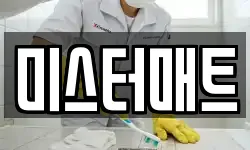 미스터매트