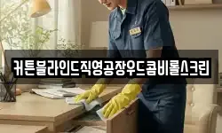 커튼블라인드직영공장우드콤비롤스크린