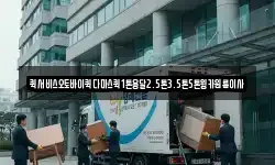 퀵서비스오토바이퀵다마스퀵1톤용달2.5톤3.5톤5톤윙카원룸이사
