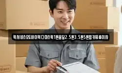 퀵서비스오토바이퀵다마스퀵1톤용달2.5톤3.5톤5톤윙카원룸이사