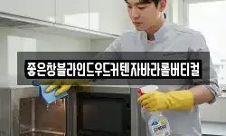 좋은창블라인드우드커텐자바라롤버티컬
