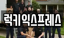 인천 강화군 이사,용달이사,포장이사,원룸이사,보관이사