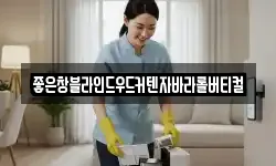좋은창블라인드우드커텐자바라롤버티컬