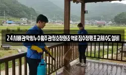 24시배관막힘누수횡주관청소정화조역류집수정펌프교체수도설비