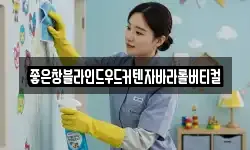 좋은창블라인드우드커텐자바라롤버티컬