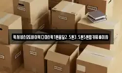 퀵서비스오토바이퀵다마스퀵1톤용달2.5톤3.5톤5톤윙카원룸이사