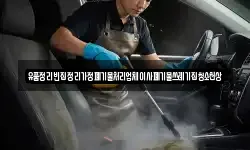 유품정리빈집정리가정폐기물처리업체이사폐기물쓰레기집청소천상