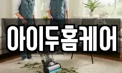 인천 강화군 청소,입주청소,사무실청소,에어컨청소