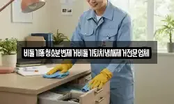 비둘기똥청소분변제거비둘기퇴치냄새제거전문업체