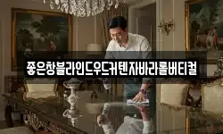 좋은창블라인드우드커텐자바라롤버티컬