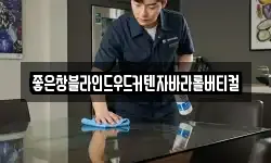 좋은창블라인드우드커텐자바라롤버티컬