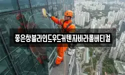 좋은창블라인드우드커텐자바라롤버티컬