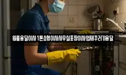 원룸용달이사1톤소형이사사무실포장이사업체꾸러기용달