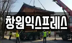 인천 계양구 병방동 이사,용달이사,포장이사,원룸이사,보관이사