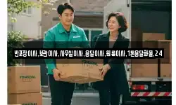 반포장이사,보관이사,사무실이사,용달이사,원룸이사,1톤용달화물,24