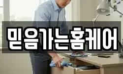 인천 계양구 장기동 청소,입주청소,사무실청소,에어컨청소