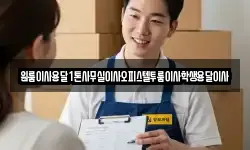 원룸이사용달1톤사무실이사오피스텔투룸이사학생용달이사