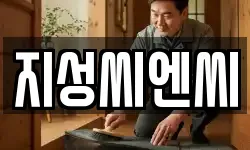 지성씨엔씨