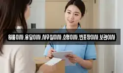 원룸이사.용달이사.사무실이사.소형이사.반포장이사.보관이사