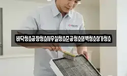 바닥청소공장청소사무실청소준공청소외벽청소상가청소