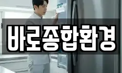 인천 남동구 도림동 청소,입주청소,사무실청소,에어컨청소