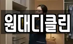 인천 남동구 서창동 청소,입주청소,사무실청소,에어컨청소