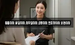 원룸이사.용달이사.사무실이사.소형이사.반포장이사.보관이사