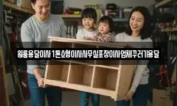 인천 동구 금곡동 이사,용달이사,포장이사,원룸이사,보관이사