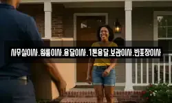 사무실이사.원룸이사.용달이사.1톤용달.보관이사.반포장이사