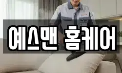 인천 동구 화평동 청소,입주청소,사무실청소,에어컨청소