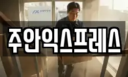 인천 미추홀구 도화동 이사,용달이사,포장이사,원룸이사,보관이사