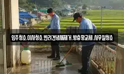 입주청소.이사청소.반려견냄새제거.방충망교체.사무실청소