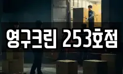 인천 부평구 구산동 이사,용달이사,포장이사,원룸이사,보관이사