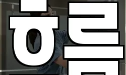 흐름