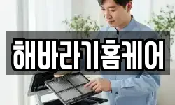 해바라기홈케어