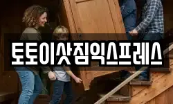 인천 서구 가정동 이사,용달이사,포장이사,원룸이사,보관이사