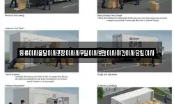 원룸이사용달이사포장이사사무실이사보관이사야간이사당일이사