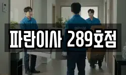 인천 서구 심곡동 이사,용달이사,포장이사,원룸이사,보관이사