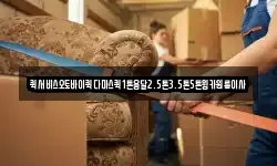 퀵서비스오토바이퀵다마스퀵1톤용달2.5톤3.5톤5톤윙카원룸이사