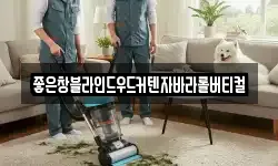 좋은창블라인드우드커텐자바라롤버티컬
