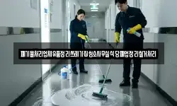 폐기물처리업체유품정리쓰레기집청소사무실식당폐업정리철거처리