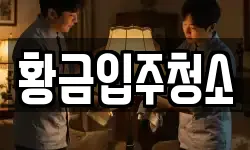 인천 중구 답동 청소,입주청소,사무실청소,에어컨청소