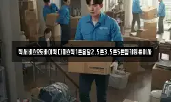 퀵서비스오토바이퀵다마스퀵1톤용달2.5톤3.5톤5톤윙카원룸이사