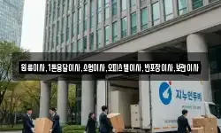 원룸이사,1톤용달이사,소형이사,오피스텔이사,반포장이사,보관이사