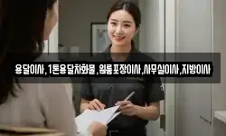 용달이사,1톤용달차화물,원룸포장이사,사무실이사,지방이사
